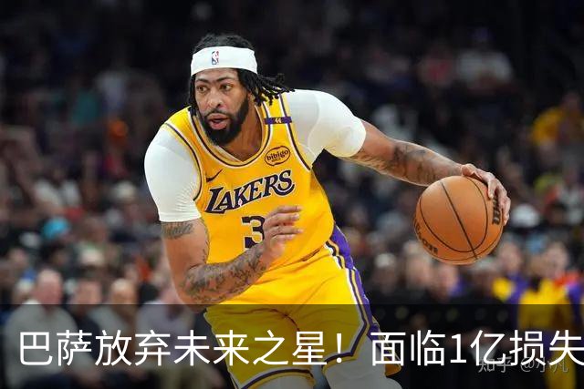 巴萨放弃未来之星！面临1亿损失的风险