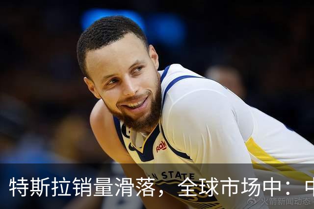 特斯拉销量滑落，全球市场中：中国品牌崛起之路